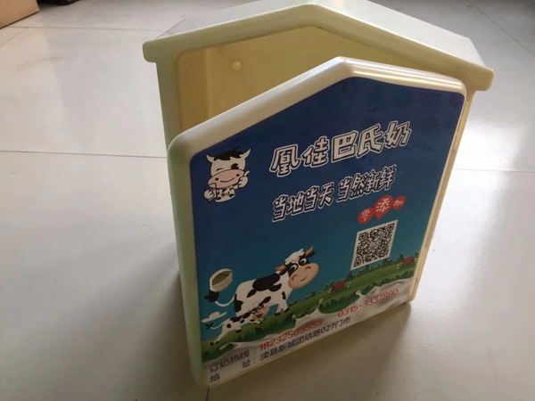 奶箱 